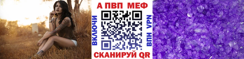 A PVP VHQ  Бавлы 