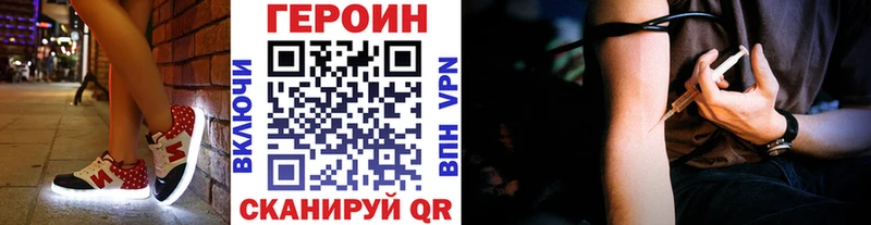 ГЕРОИН белый мега вход Бавлы наркотики