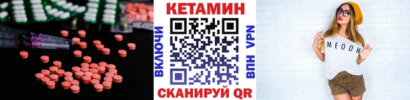 Кетамин ketamine  Бавлы 