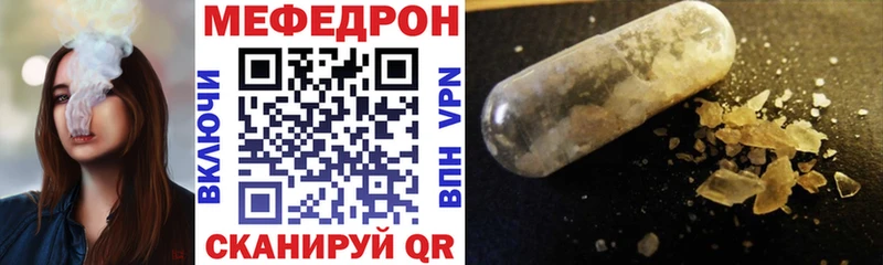 МЯУ-МЯУ mephedrone  Бавлы 