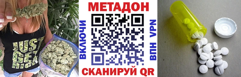 Метадон кристалл  Бавлы 